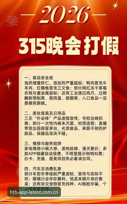 深度揭秘华体会正版下载教程：避开山寨陷阱的完整指南